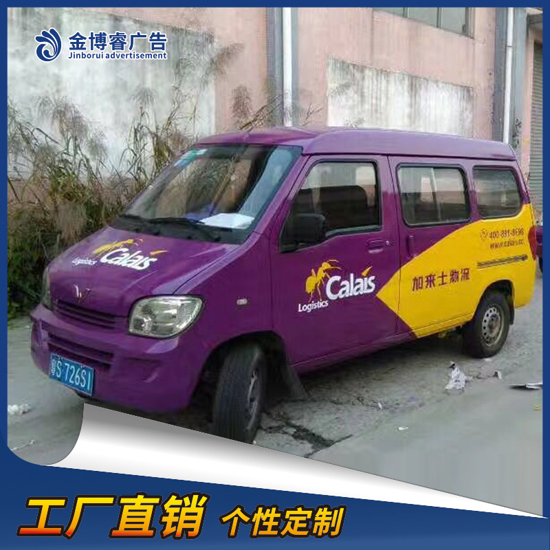 车身广告制作全流程指南:从设计到上路的专业要点解析